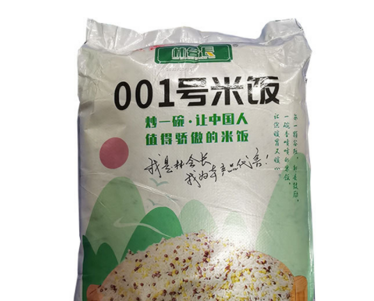 号米饭15kg炒饭专用米湖南1号杂粮黑米酒店餐饮特色 食材